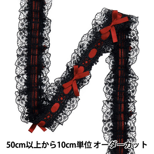 [Quantity starting from 5] RaceRibbonTape "RibbonDecorative lace approx. 3.5cm wide Black x Wine FR2409"