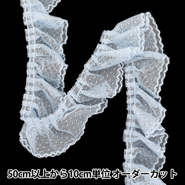 [Quantité à partir de 5] FoulantsRuban "Tuudot Ruffles bleu clair FR2417"