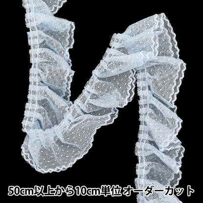 [Quantité à partir de 5] FoulantsRuban "Tuudot Ruffles bleu clair FR2417"