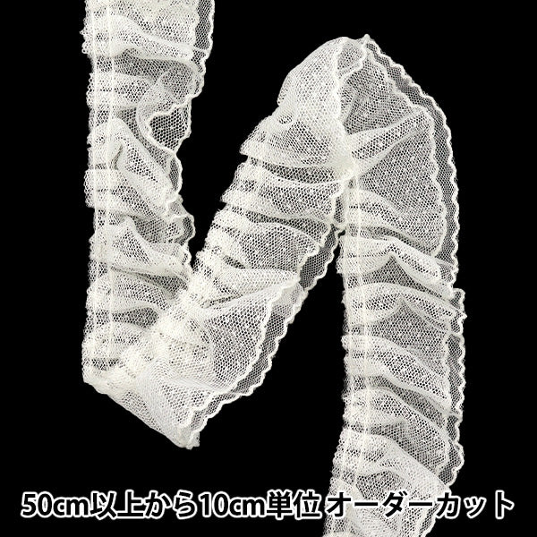 [5부터 시작하는 수량] 프릴리본 "너비는 약 5cm, 베이지 색 FR2417"