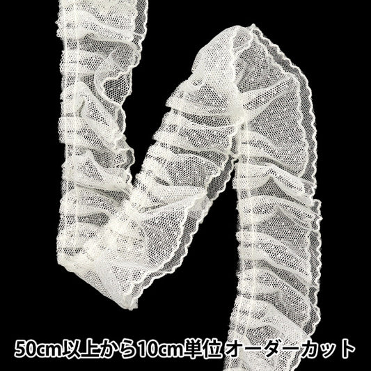 [Quantité à partir de 5] FoulantsRuban "Ruffles Tuudot, environ 5 cm de large, beige FR2417"