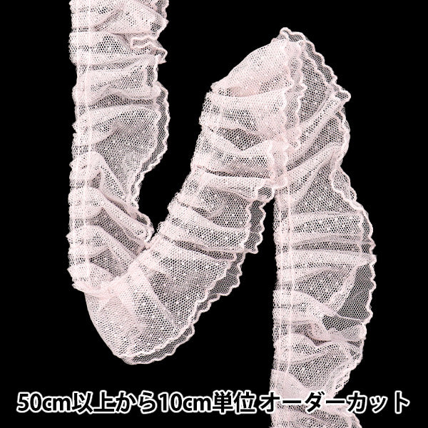 [5부터 시작하는 수량] 프릴리본 "Tuudot Ruffles, 약 5cm 너비, 밝은 분홍색, FR2417"