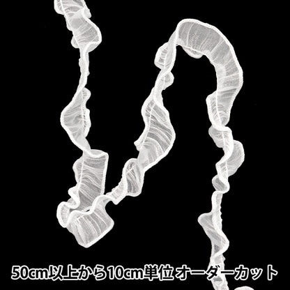 [Количество, начиная с 5] излишествЛента "Храмовая органди фарриль белый fr2420"