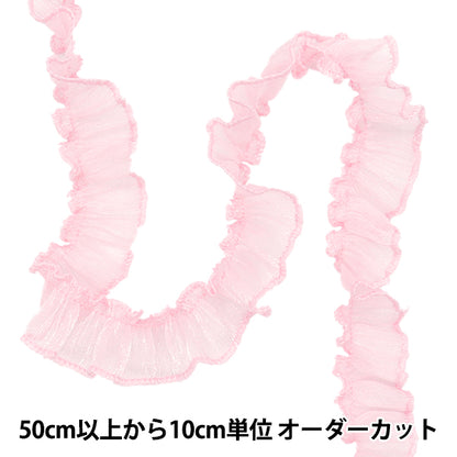 [Количество, начиная с 5] излишествЛента "Glamé Organdy Frill Light Pink FR2420"