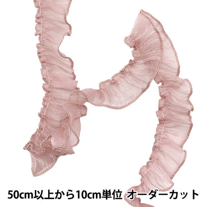 [Cantidad a partir de 5] adornosCinta "Glamour Organza Frill Pink Smoked FR2420"