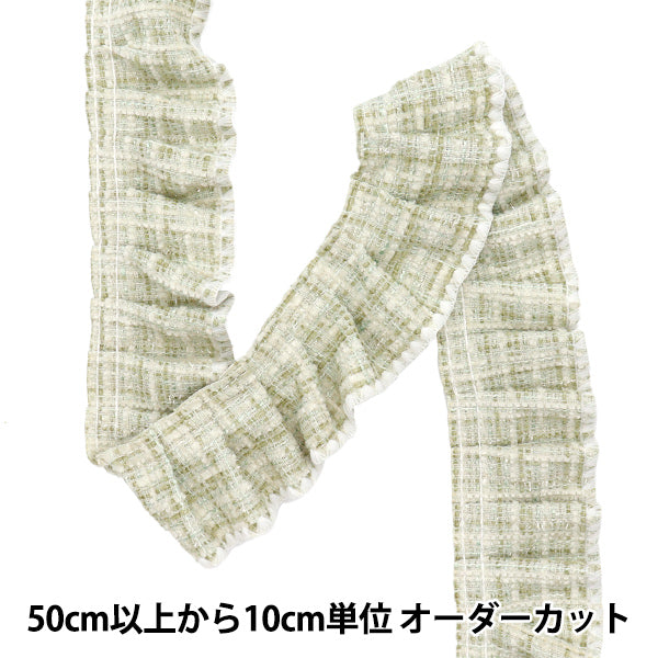 [Количество, начиная с 5] излишествЛента 『ТвидИзличие зеленый x белый fr2437"