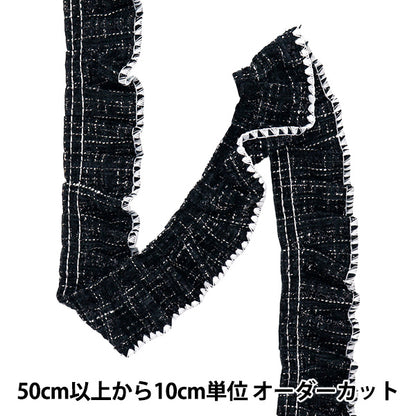 [Количество, начиная с 5] излишествЛента 『ТвидОборачиваемые черные x белый fr2437"