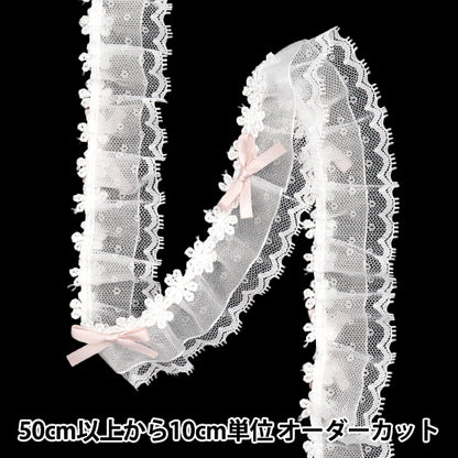 [Количество, начиная с 5] излишествЛента "Декоративные органоза кружевные оборки лосось розовый FR2419"