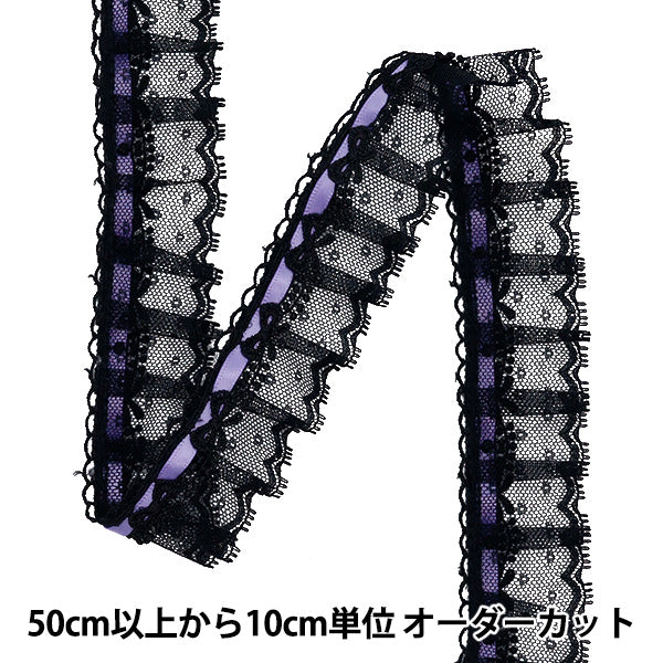 [Количество, начиная с 5] излишествЛента 『ЛентаЛиния чар Frill Black x Lavender FR2447"
