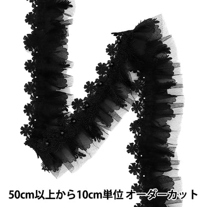 [Quantité à partir de 5] FoulantsRuban "Perle en dentelle Frill Black Dcl2431"