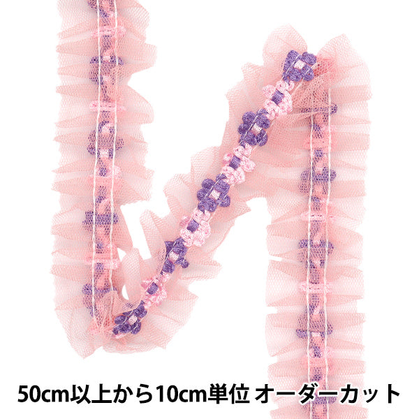 [Quantité à partir de 5] FoulantsRuban "Côté de fleur en tulle saumon rose FR2426"