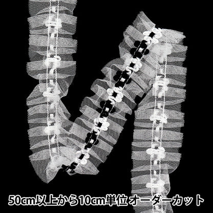 [Quantité à partir de 5] FoulantsRuban "Côté de fleur Foulages en tulle noir Fr2426"