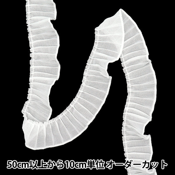 [Количество, начиная с 5] излишествЛента "Оганса плиссированная белая FR2428"