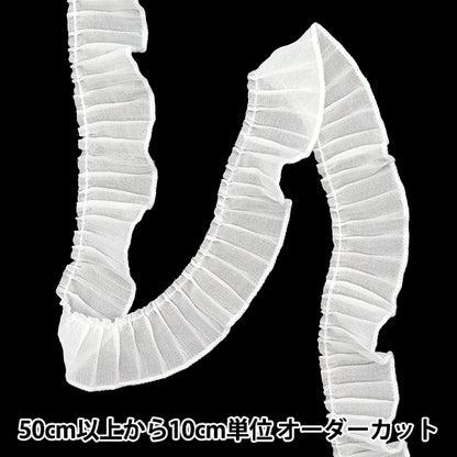 [Количество, начиная с 5] излишествЛента "Оганса плиссированная белая FR2428"