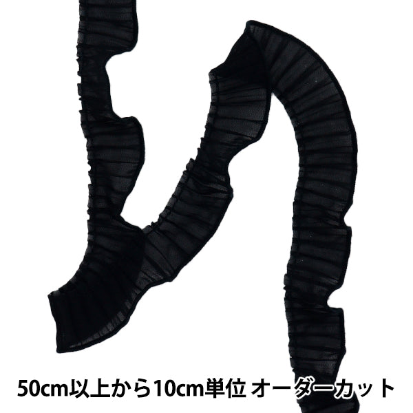 [Количество, начиная с 5] излишествЛента "Оганза плиссированная черная FR2428"