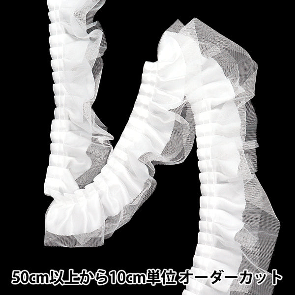 [Quantité à partir de 5] FoulantsRuban "Triple Tulle Frills blanc FR2443"