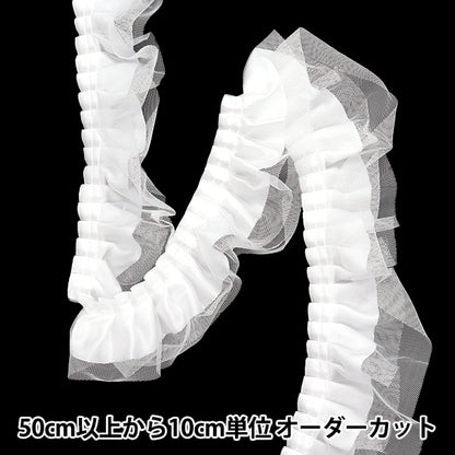 [Quantité à partir de 5] FoulantsRuban "Triple Tulle Frills blanc FR2443"