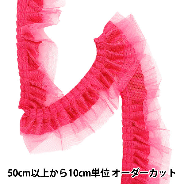 [Quantité à partir de 5] FoulantsRuban "Triple tulle fail rose fr2443"