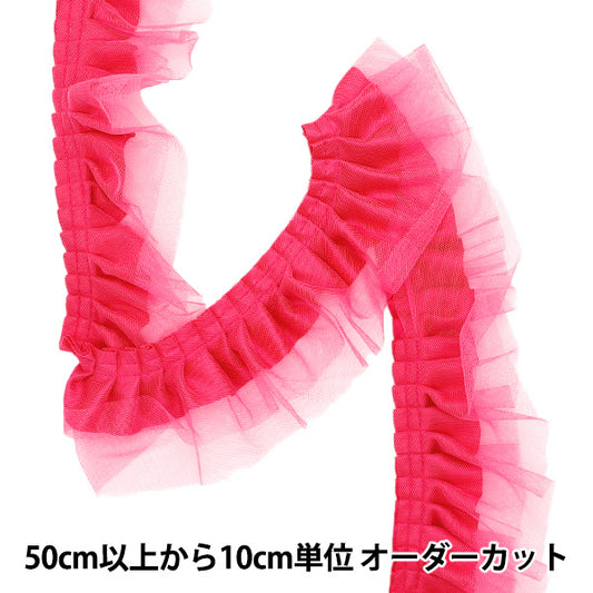 [Количество, начиная с 5] излишествЛента "Тройной тюль Frill Pink FR2443"