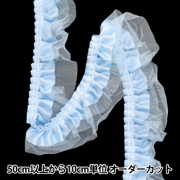 [Количество, начиная с 5] излишествЛента "Тройной изготовление тюля светло -голубой FR2443"