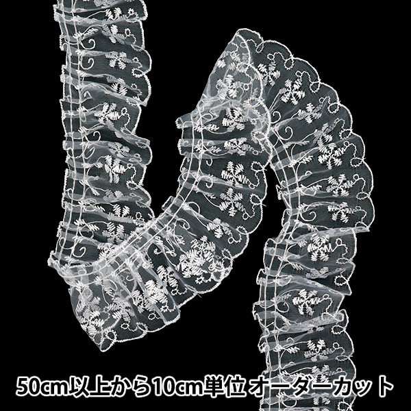 [Количество, начиная с 5] излишествЛента "Cryn Place Frill White FR2446"