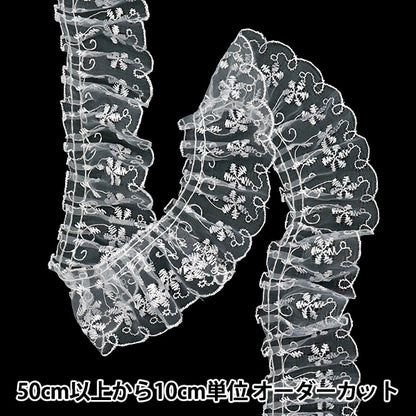 [Количество, начиная с 5] излишествЛента "Cryn Place Frill White FR2446"