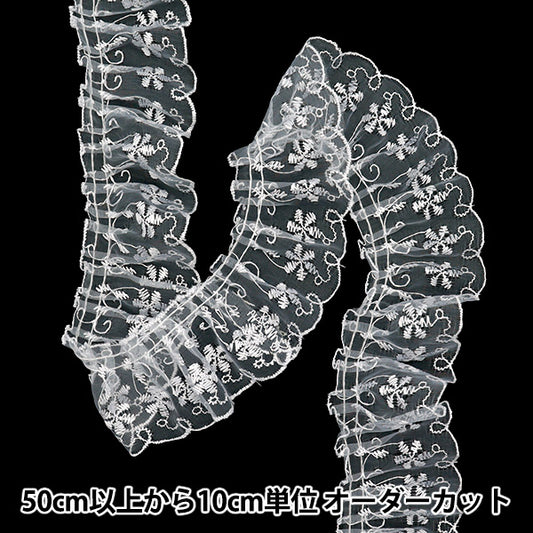 [Количество, начиная с 5] излишествЛента "Cryn Place Frill White FR2446"