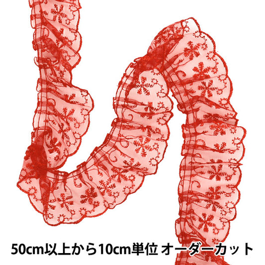 [Количество, начиная с 5] излишествЛента "Cryn Place Frill Red FR2446"