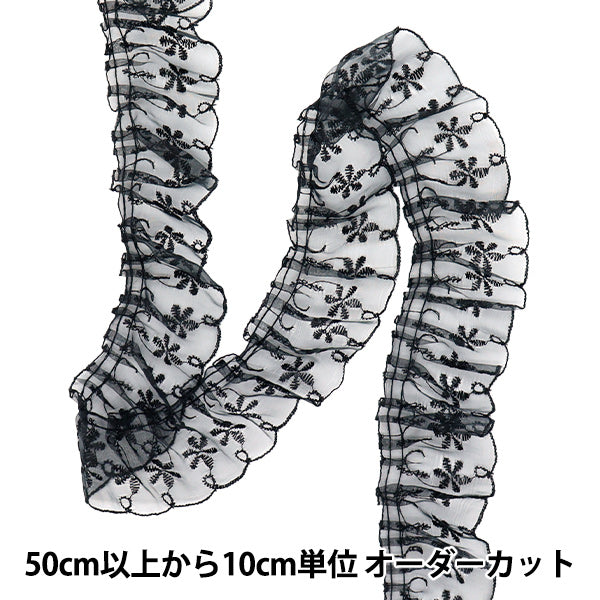 [Количество, начиная с 5] излишествЛента "Cryn Place Frill Black FR2446"