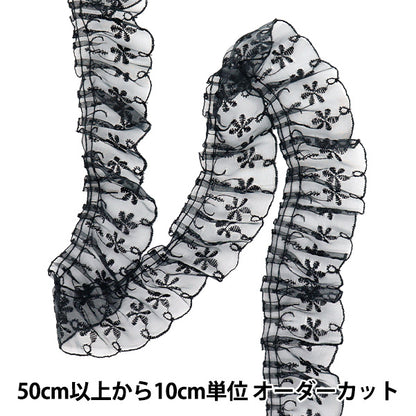 [Количество, начиная с 5] излишествЛента "Cryn Place Frill Black FR2446"