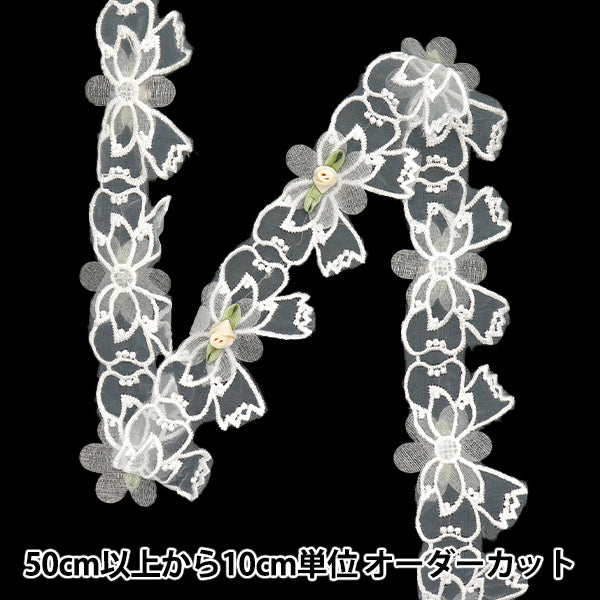 [Cantidad a partir de 5] carreraCinta "Rosa"CintaOrganza marfil dcl2402"