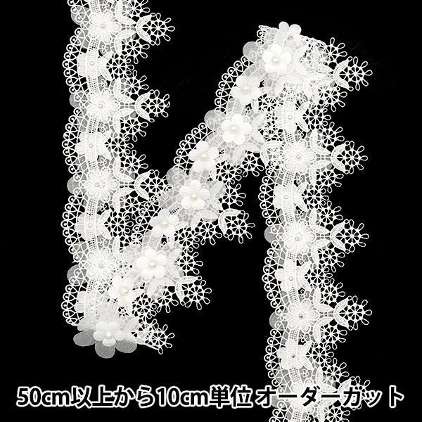 [Cantidad a partir de 5] carreraCinta "Pearl Organza Flower Lace White DCL2430"