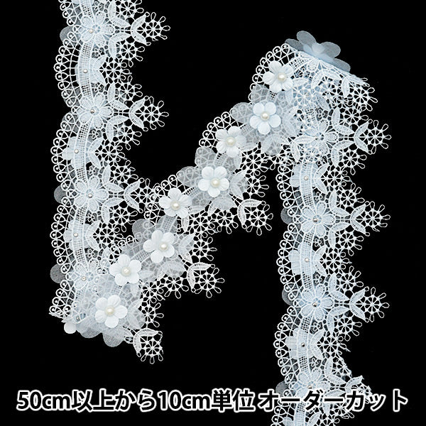 [Количество, начиная с 5] гонкиЛента "Жемчужное органза Цветочное кружево синий DCL2430"