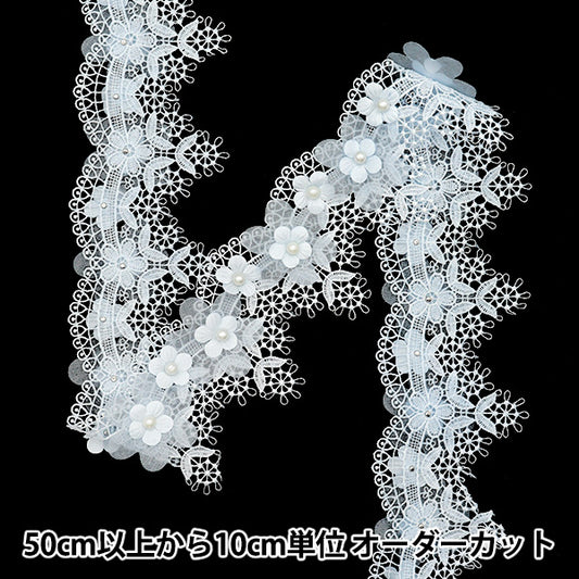 [Количество, начиная с 5] гонкиЛента "Жемчужное органза Цветочное кружево синий DCL2430"