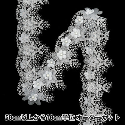 [Количество, начиная с 5] гонкиЛента "Жемчужное органза Цветочное кружево серый DCL2430"