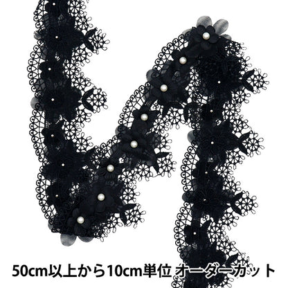 [Cantidad a partir de 5] carreraCinta "Pearl Organza Flower Lace Black DCL2430"