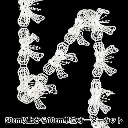 [Cantidad a partir de 5] carreraCinta "Perla"CintaEncaje brillante blanco dcl2439"