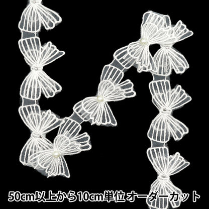 [Cantidad a partir de 5] carreraCinta "bordadoCintaOrganza blanca dcl2440"