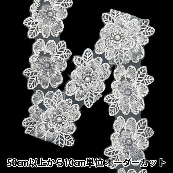 [Cantidad a partir de 5] carreraCinta "Organa bordada Flower Grey DCL2443"