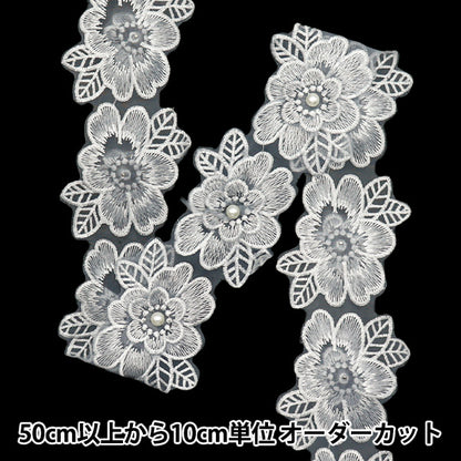 [Cantidad a partir de 5] carreraCinta "Organa bordada Flower Grey DCL2443"