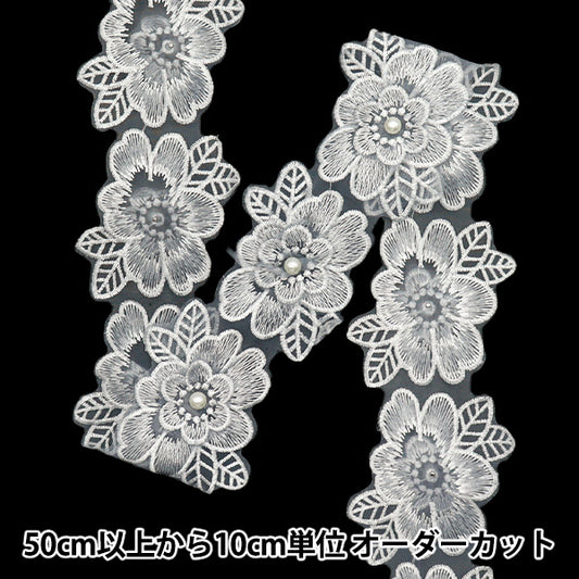 [Cantidad a partir de 5] carreraCinta "Organa bordada Flower Grey DCL2443"