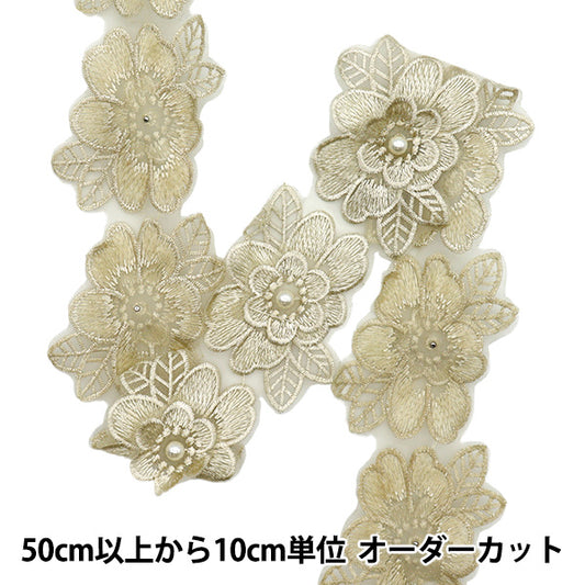 [5부터 시작하는 수량] 레이스리본 『자수Organza Flower Khaki DCL2443"