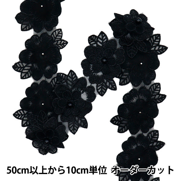 [Quantité à partir de 5] RaceRuban "Fleur d'organza brodée DCL2443"