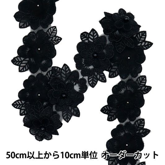[5부터 시작하는 수량] 레이스리본 『자수Organza Flower Black DCL2443"