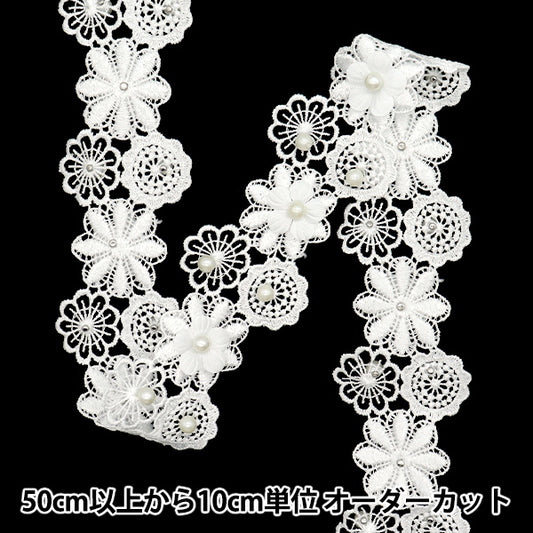 [Cantidad a partir de 5] carreraCinta "Pearl Flower Lace White DCL2459"