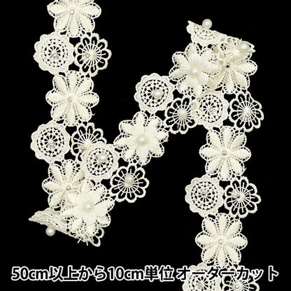 [Cantidad a partir de 5] carreraCinta "Pearl Flower Lace marfil DCL2459"