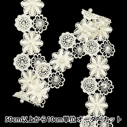 [Cantidad a partir de 5] carreraCinta "Pearl Flower Lace marfil DCL2459"