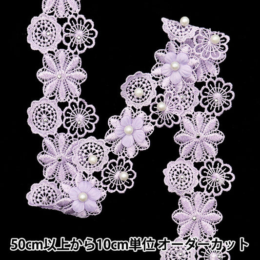 [Cantidad a partir de 5] carreraCinta "Pearl Flower Lace Purple DCL2459"