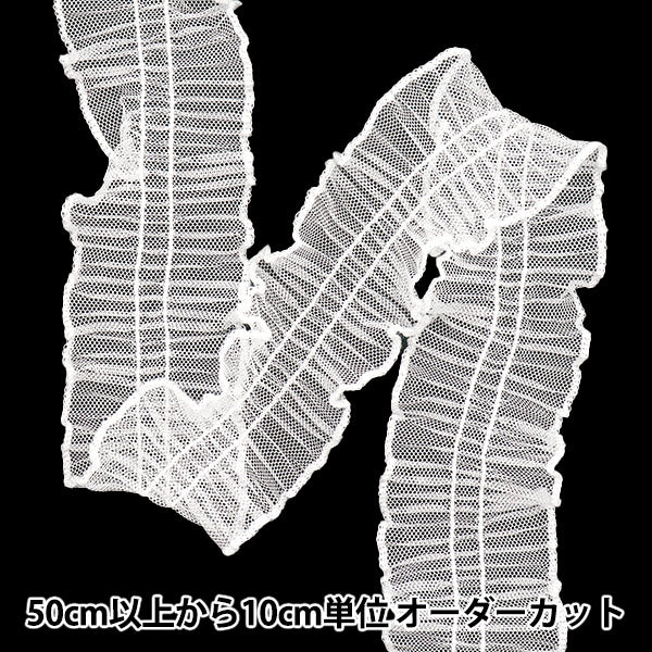 [Cantidad a partir de 5] adornosCinta "Pleaded Tulle Bedlet White FR2427"