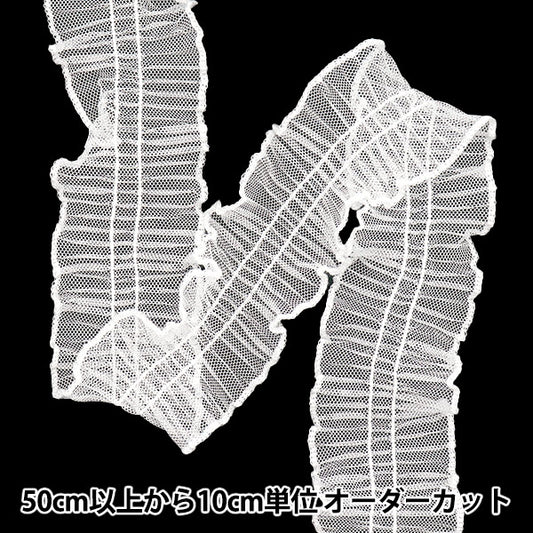 [Cantidad a partir de 5] adornosCinta "Pleaded Tulle Bedlet White FR2427"